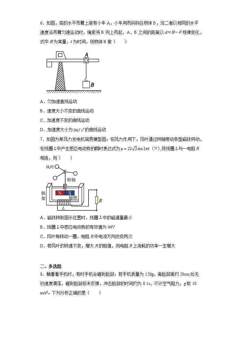 2022届广东省惠州市高三下学期下学期第一次模拟考试物理试题（含答案）第3页