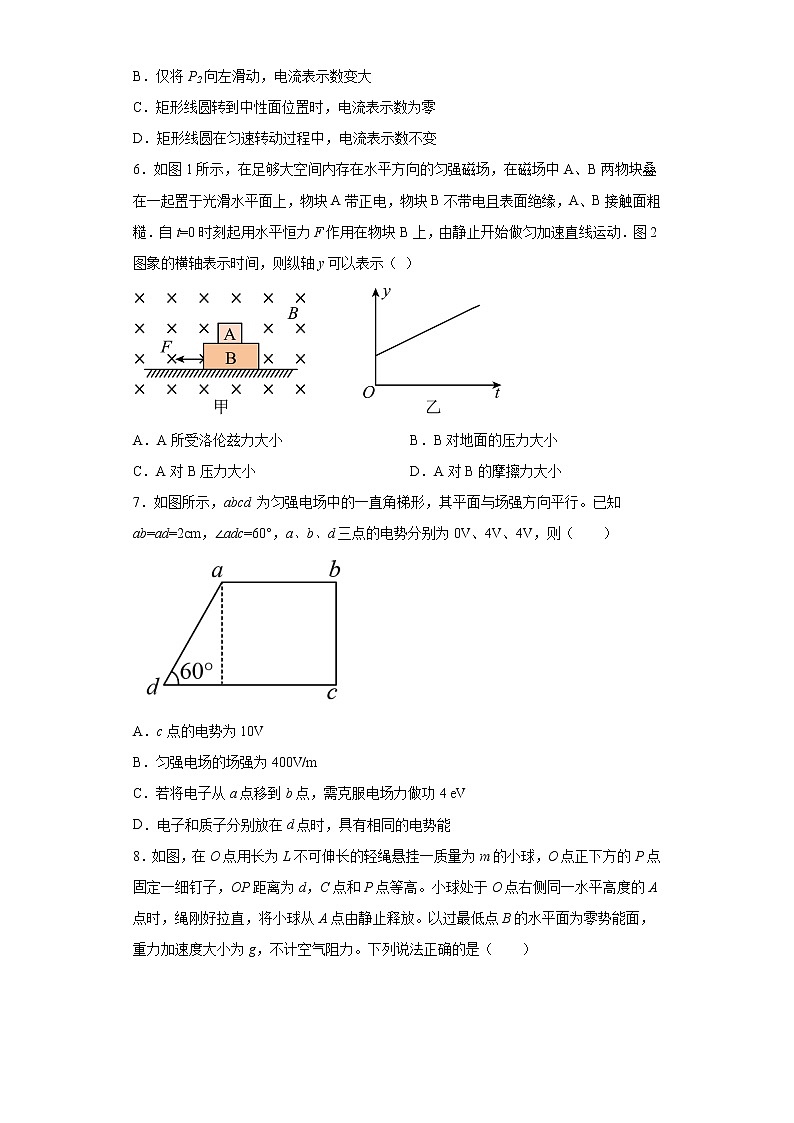 2023届宁夏银川市第二中学高三下学期一模物理试题（含答案）03
