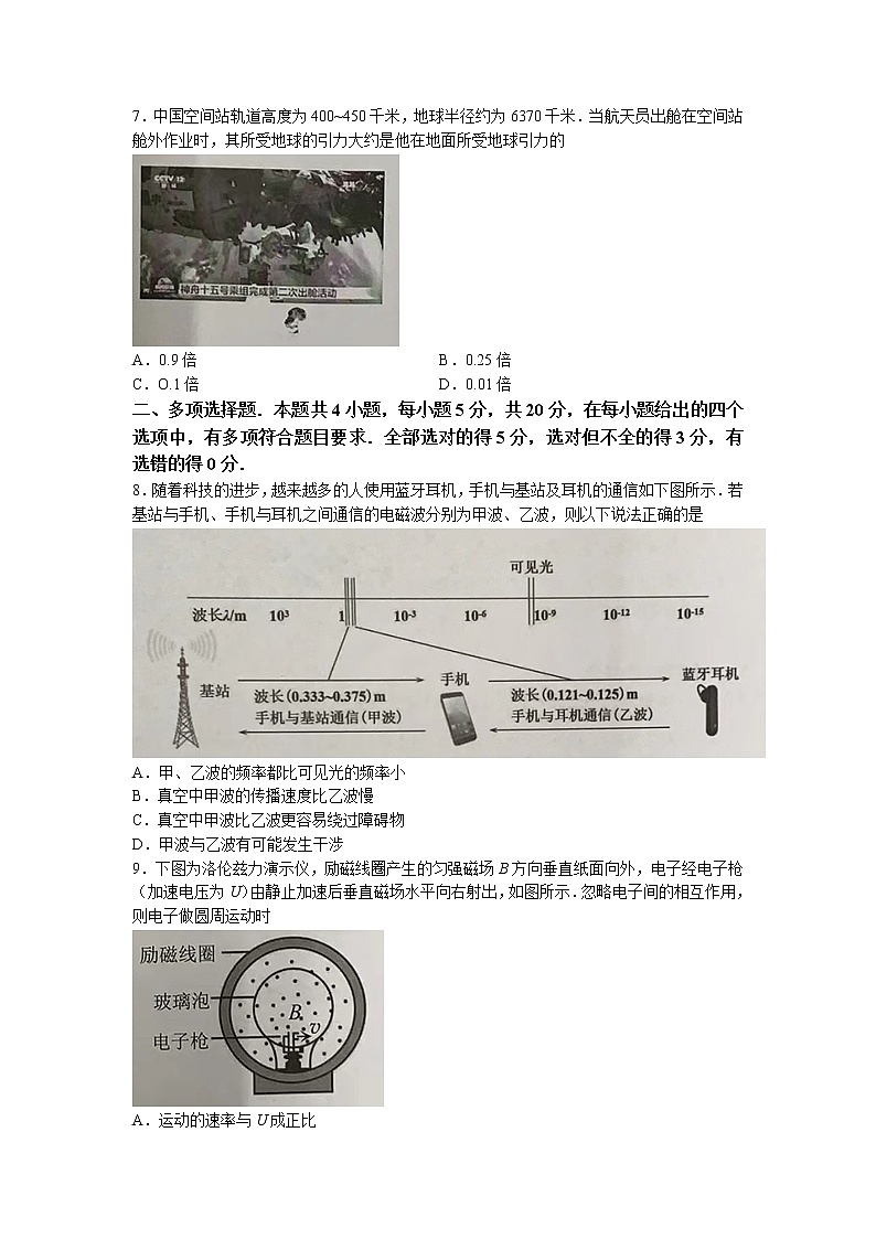 2023届广东省佛山市高三二模物理试题03