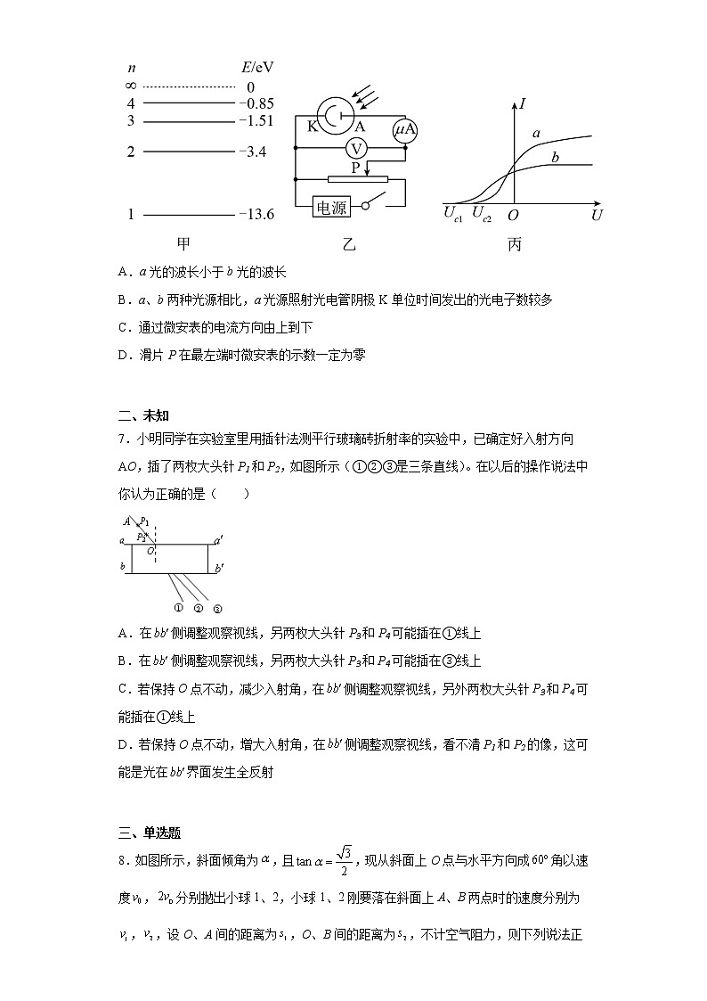 2023届江苏省南京市、盐城市高三一模考试补偿训练物理试题（无答案）03