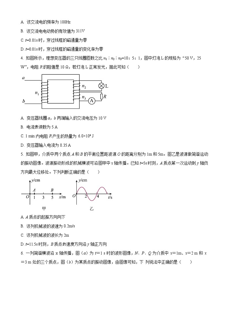 2023遂宁中学高二下学期期中考试物理试题含解析02