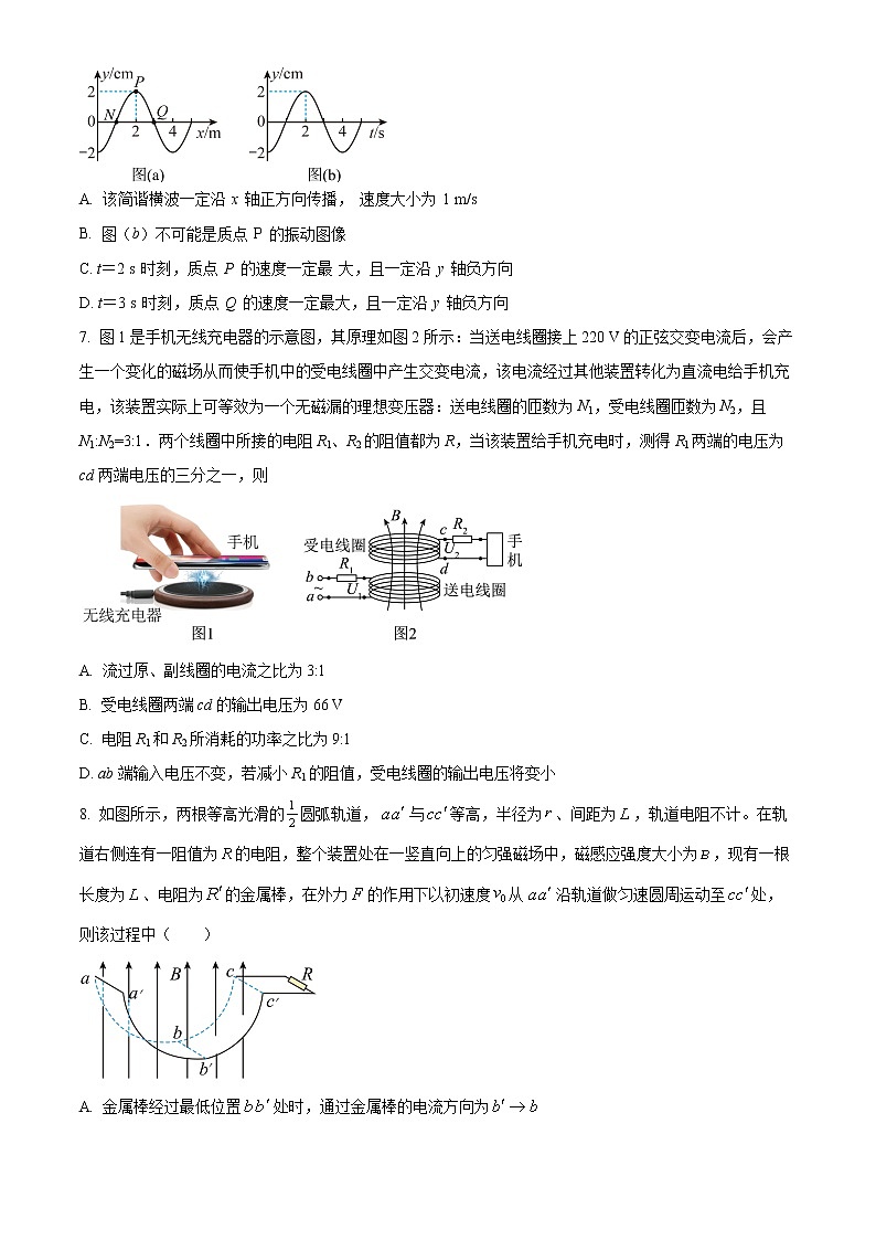 2023遂宁中学高二下学期期中考试物理试题含解析03