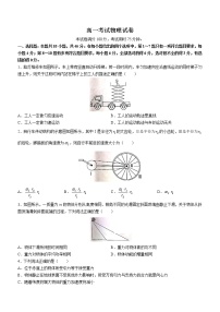 2023辽宁省部分学校高一下学期4月联考物理试题含答案