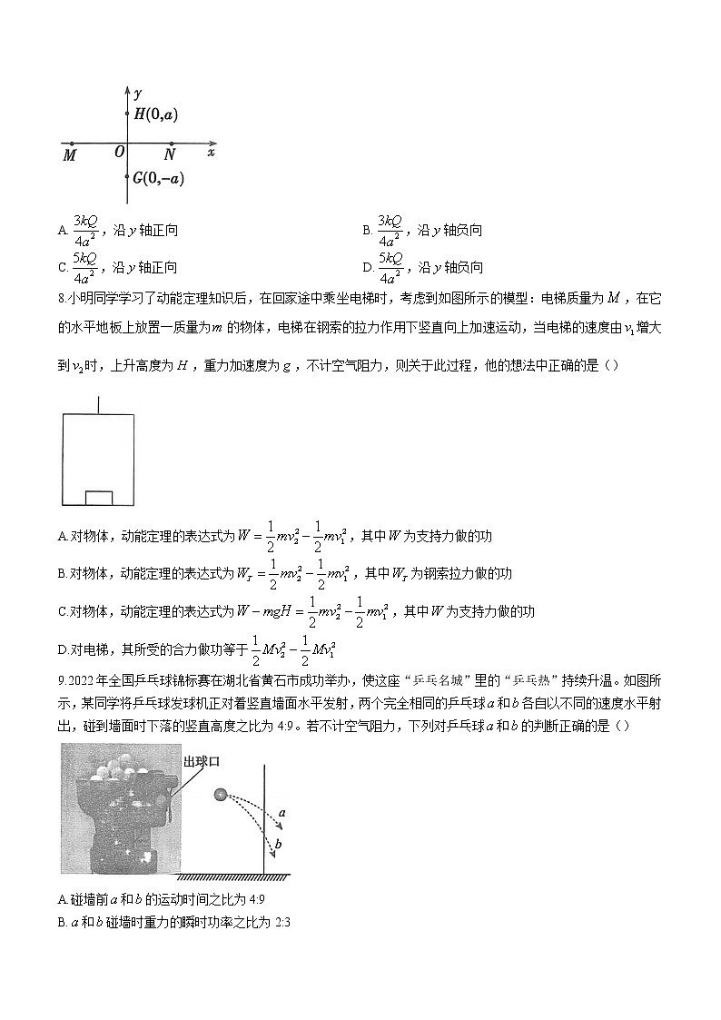2023湖北省鄂东南省级示范高中教育教学改革联盟学校高一下学期期中联考物理试题含答案03
