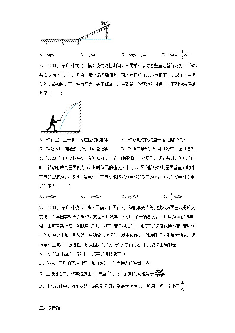 广东省广州市高考物理三年（2020-2022）模拟题知识点分类汇编-04功和能第2页