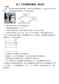 四川省宜宾市2022届高三下学期理综物理二模试卷含答案