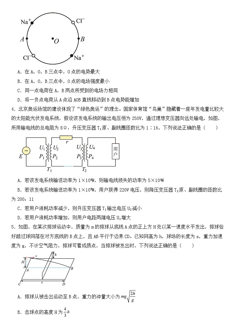 四川省宜宾市2022届高三下学期理综物理二模试卷含答案第2页