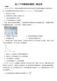 新疆维吾尔自治区2023届高三下学期理综物理二模试卷含答案