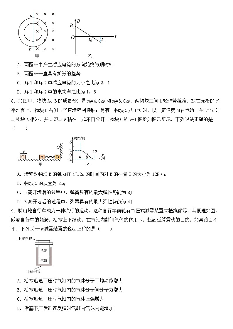 新疆维吾尔自治区2023届高三下学期理综物理二模试卷含答案03