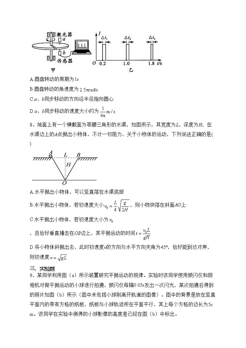 太原市第五中学校2022-2023学年高一下学期3月月考物理试卷（含答案）第3页