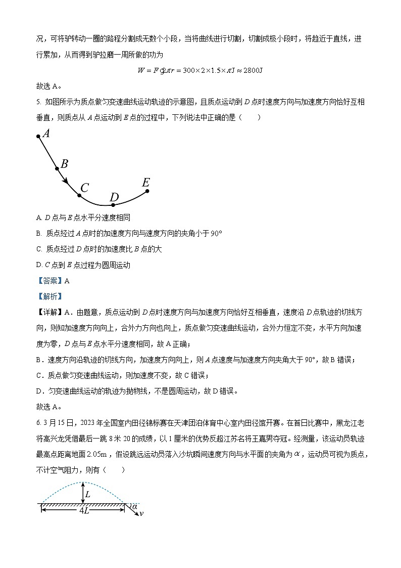 2022-2023学年重庆市杨家坪中学高一下学期4月月考物理试题03