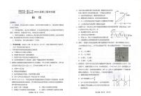 2023届海南省海南中学、海口一中、文昌中学、嘉积中学高三下学期四校联考试题 物理 PDF版