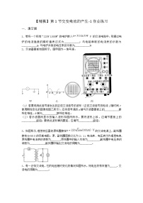 物理选择性必修 第二册3.1 交变电流的产生精练