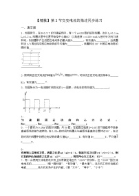 高中物理沪科版 (2019)选择性必修 第二册第3章 交变电流的产生与输送3.2 交变电流的描述同步训练题