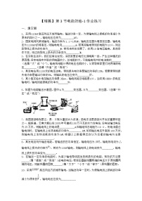 物理选择性必修 第二册3.3 电能的输送综合训练题