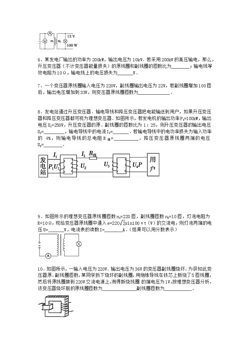 物理沪科版选择性必修第二册 第3节电能的输作业(3)02