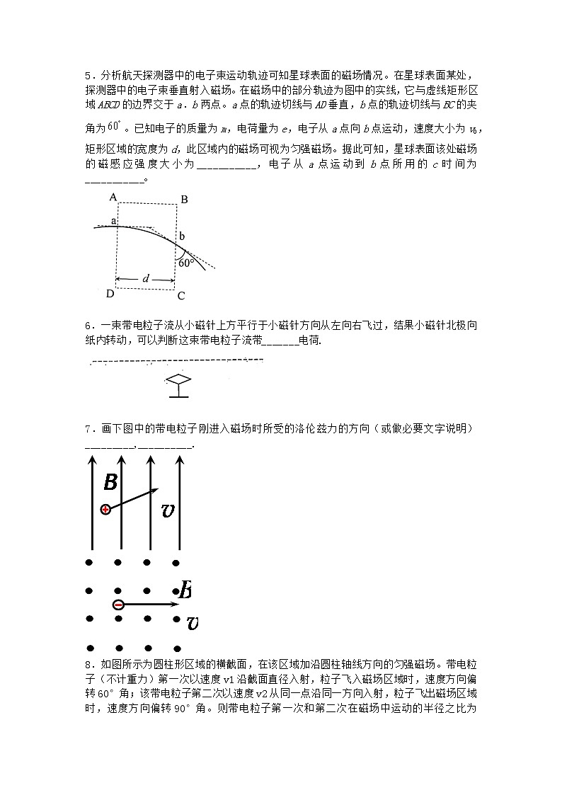 物理沪科版选择性必修第二册 第3节洛伦兹力与现代科技优选作业02