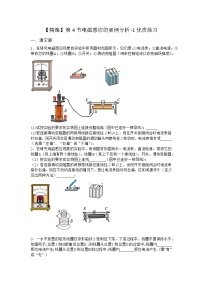 物理选择性必修 第二册2.4 电磁感应的案例分析达标测试