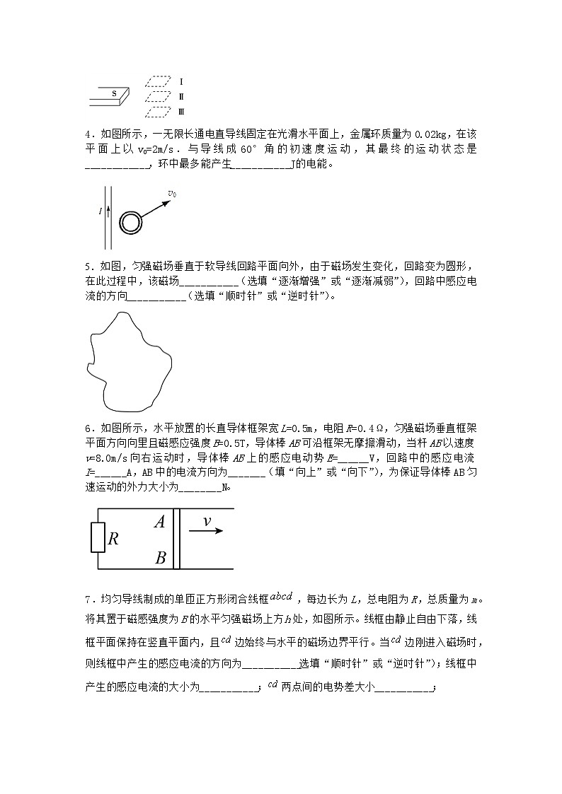 物理沪科版选择性必修第二册 第4节电磁感应的案例分析优质作业(3)第2页