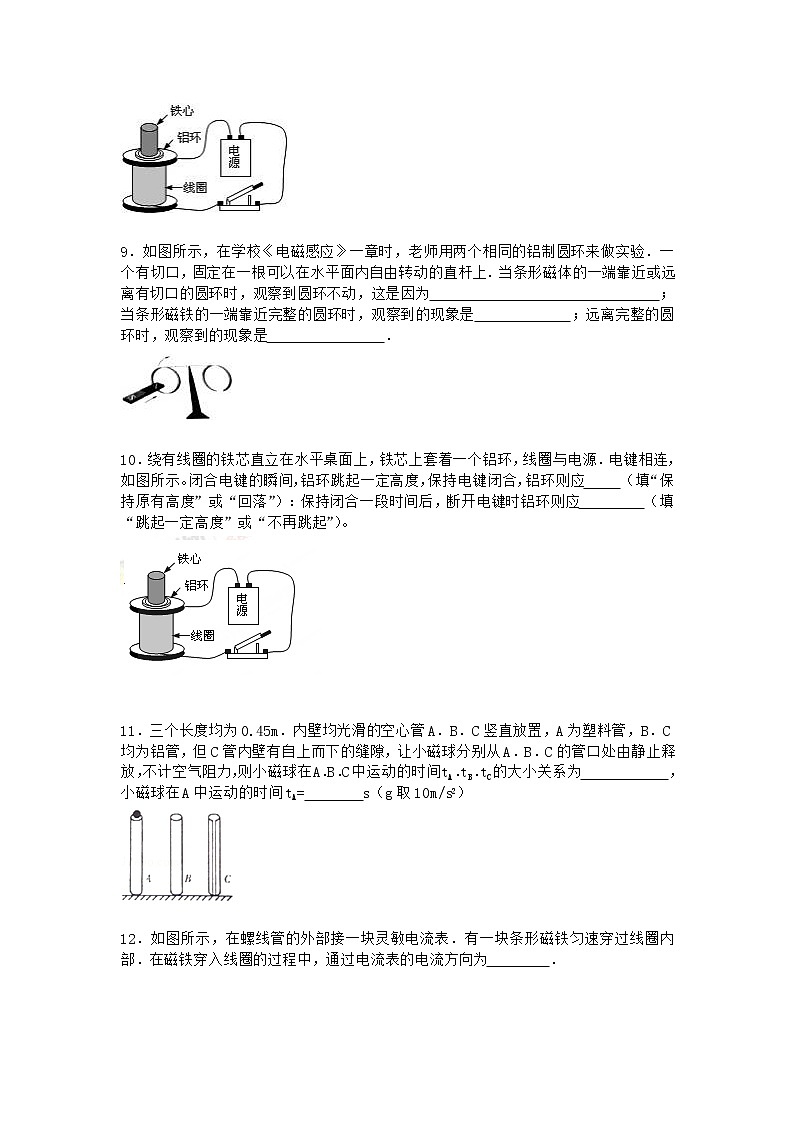 物理沪科版选择性必修第二册 第4节电磁感应的案例分析作业(2)(2)第3页