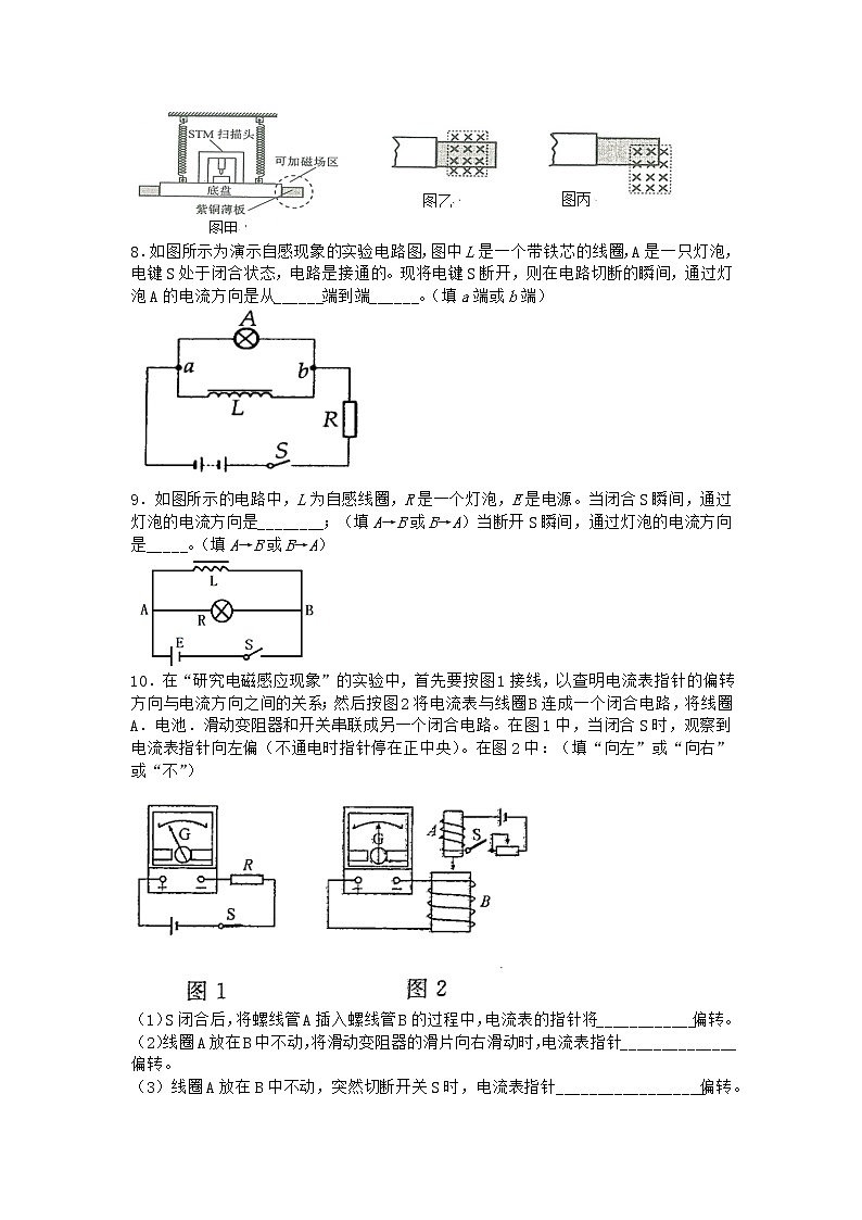 物理沪科版选择性必修第二册 第5节自感现象与日光灯优质作业第3页