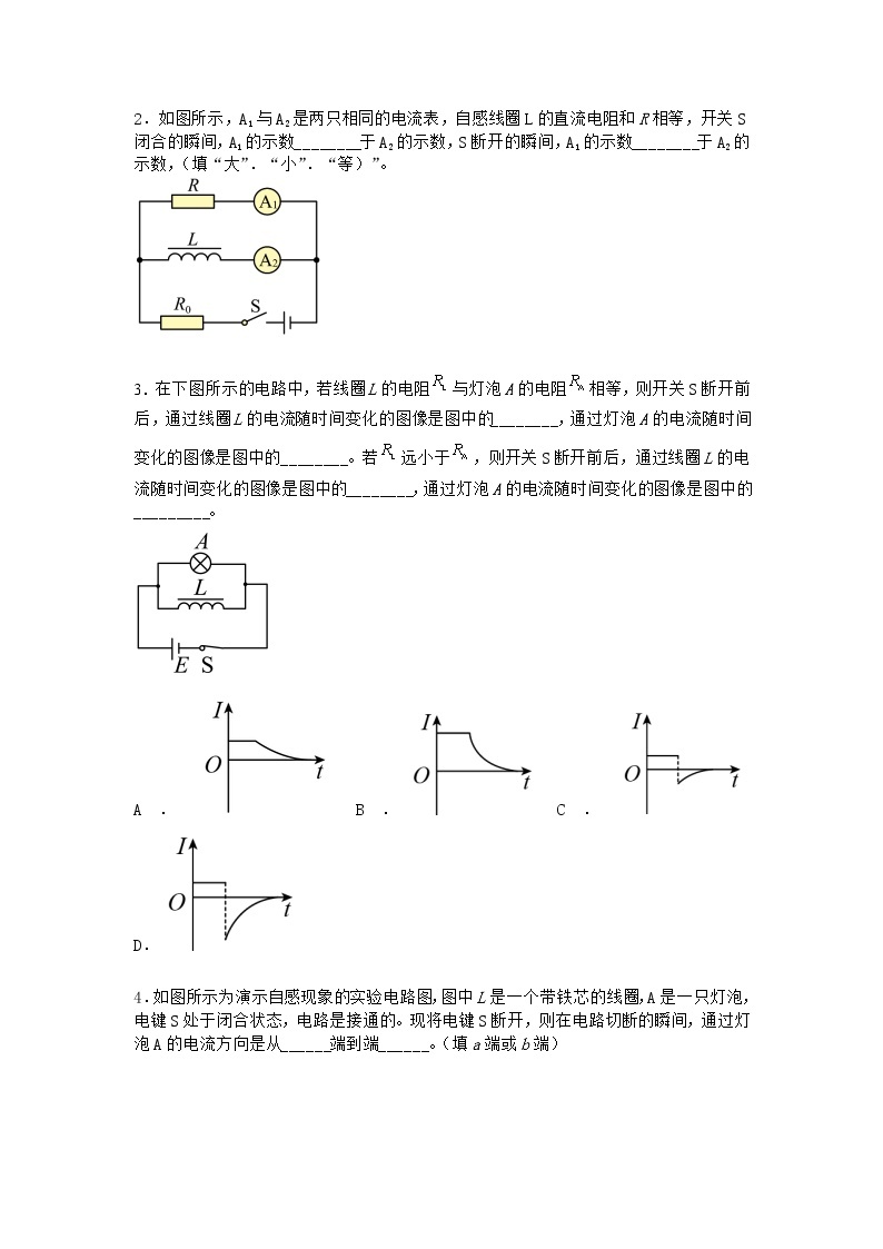 物理沪科版选择性必修第二册 第6节涡流现象与电磁炉课时作业(3)02