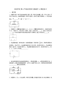 高中物理沪科版 (2019)选择性必修 第二册第2章 电磁感应与现代生活2.6 涡流现象与电磁炉精练