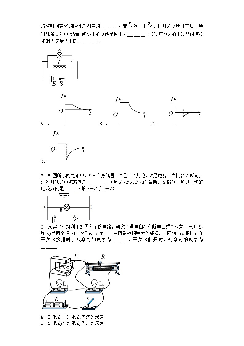 物理沪科版选择性必修第二册 第6节涡流现象与电磁炉优选作业第2页