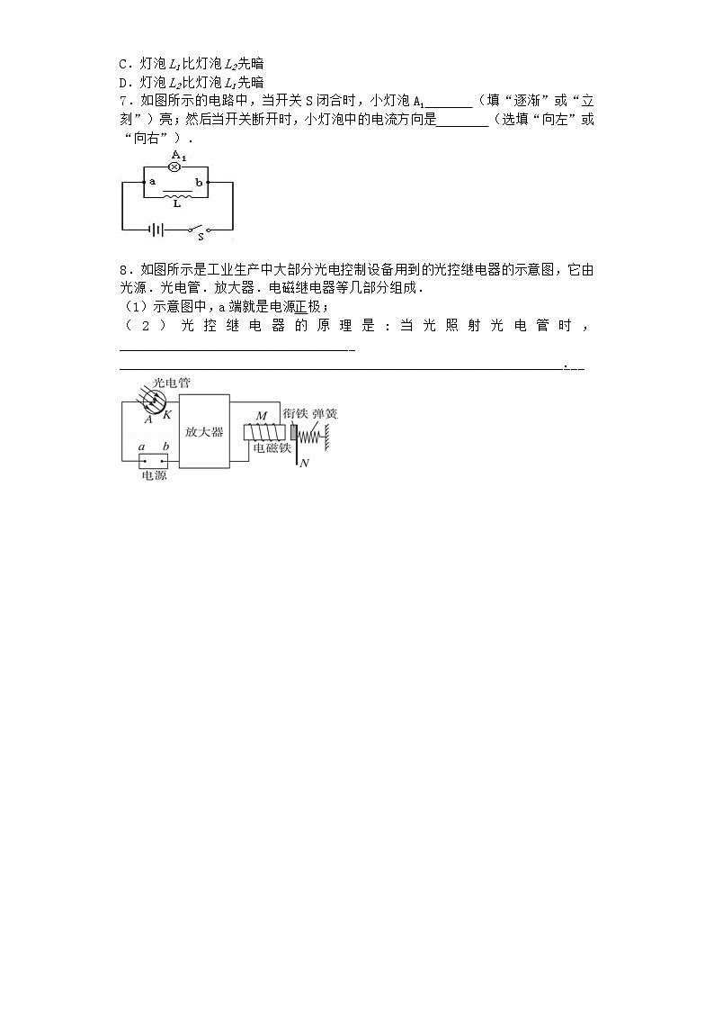 物理沪科版选择性必修第二册 第6节涡流现象与电磁炉优选作业第3页