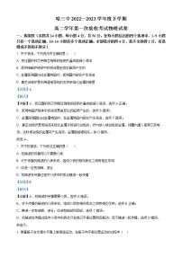 2022-2023学年黑龙江省哈尔滨市第三中学高二下学期第一次验收考试物理试题 解析版