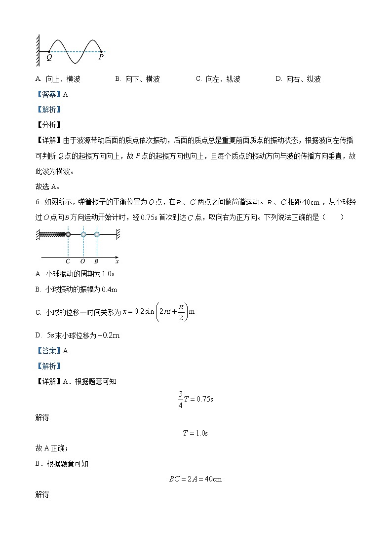 2022-2023学年黑龙江省哈尔滨市第三中学高二下学期第一次验收考试物理试题 解析版第3页