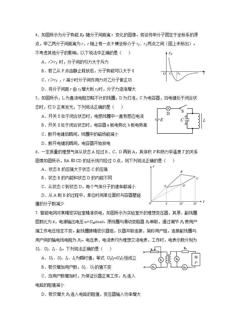 2022-2023学年湖北省武汉市第二中学等部分重点中学高二下学期期中联考试题 物理 Word版02