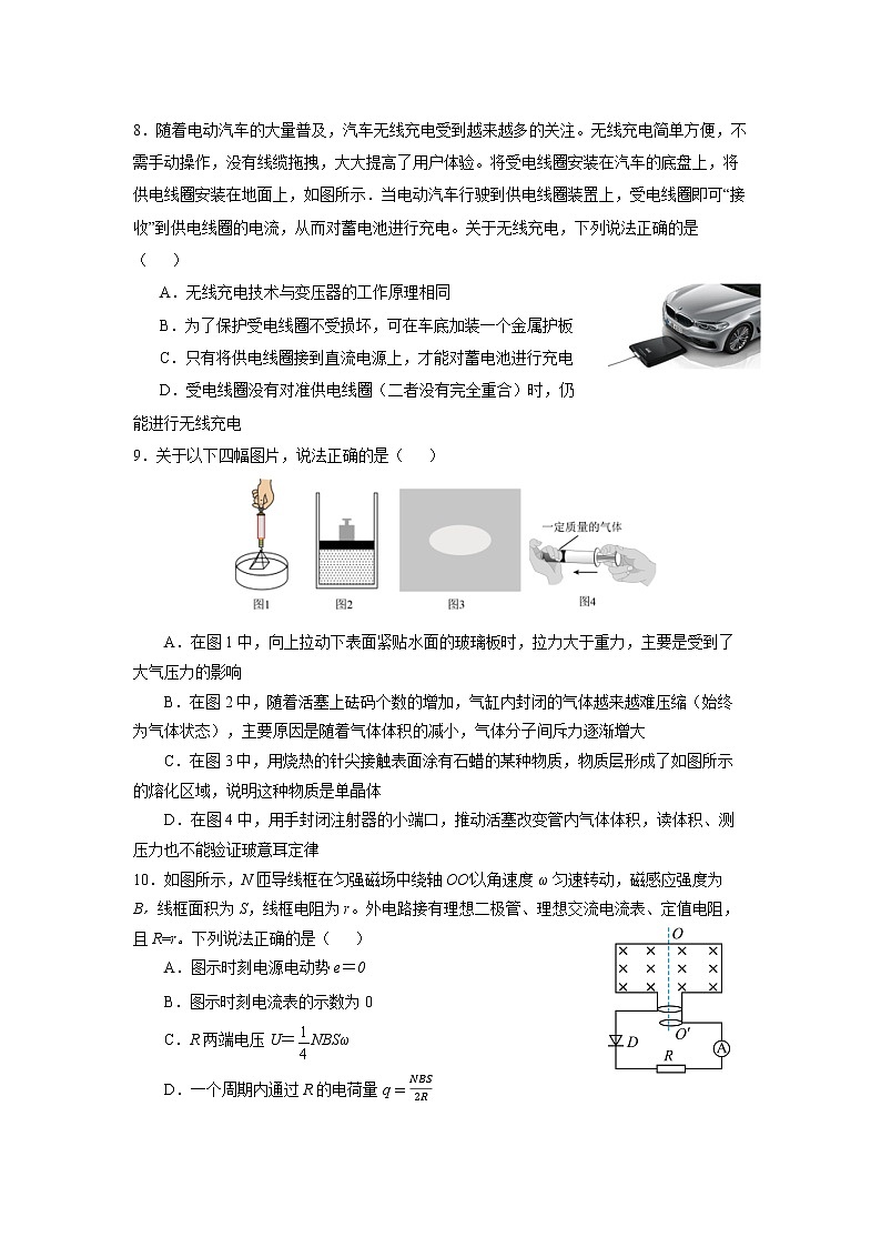 2022-2023学年湖北省武汉市第二中学等部分重点中学高二下学期期中联考试题 物理 Word版03