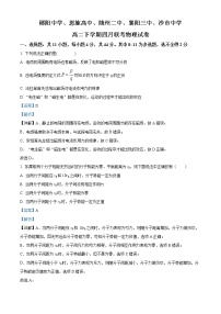 2022-2023学年湖北省郧阳中学、恩施高中、随州二中、襄阳三中、沙市中学高二下学期4月联考物理试题  （解析版）