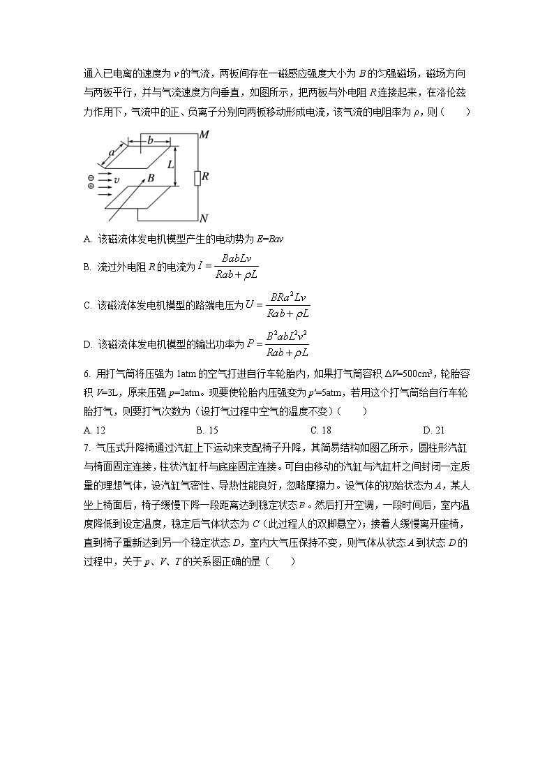 2022-2023学年湖南省雅礼中学教育集团高二下学期期中物理试题 Word版第2页