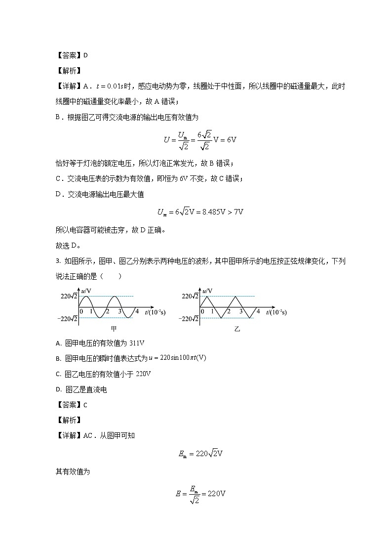 2022-2023学年山东省鄄城县第一中学高二下学期4月月考物理试题 （解析版）第2页