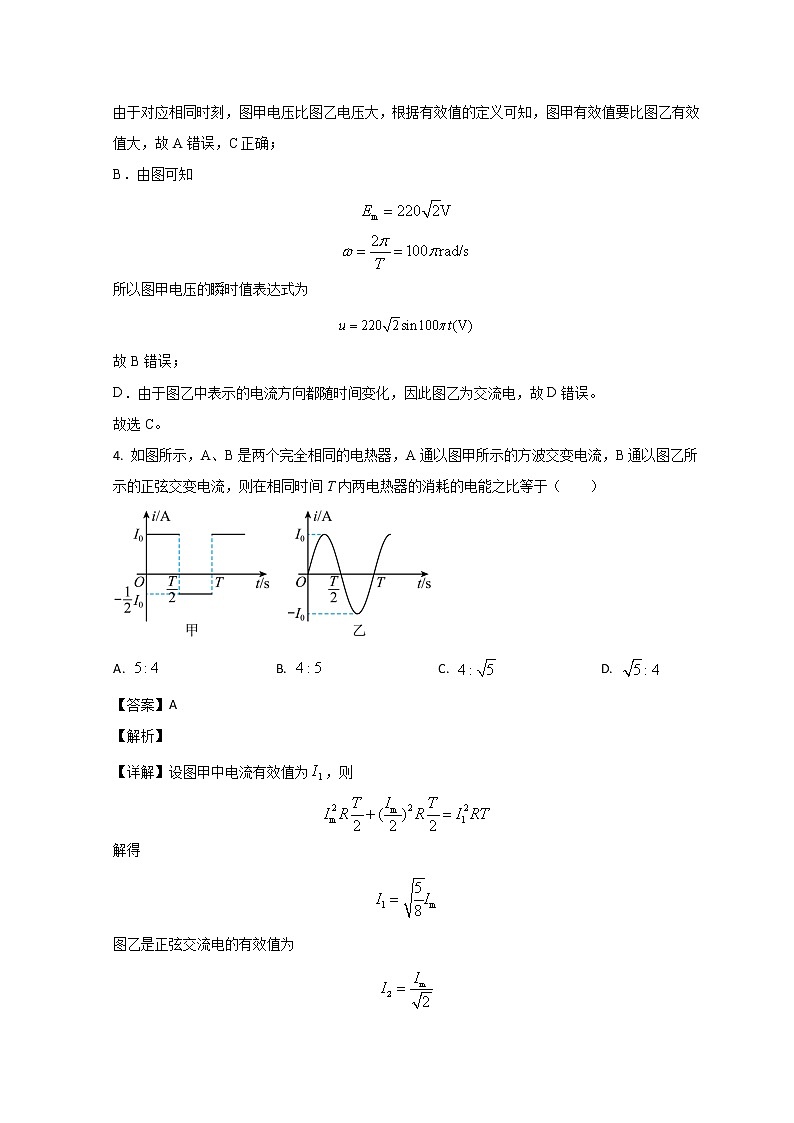 2022-2023学年山东省鄄城县第一中学高二下学期4月月考物理试题 （解析版）第3页