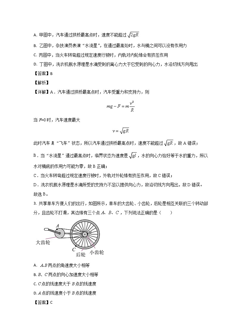 2022-2023学年山东省青岛第十九中学高一4月月考物理试题 word版含解析02