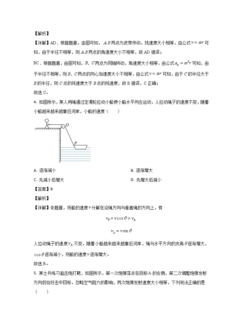 2022-2023学年山东省青岛第十九中学高一4月月考物理试题 word版含解析03