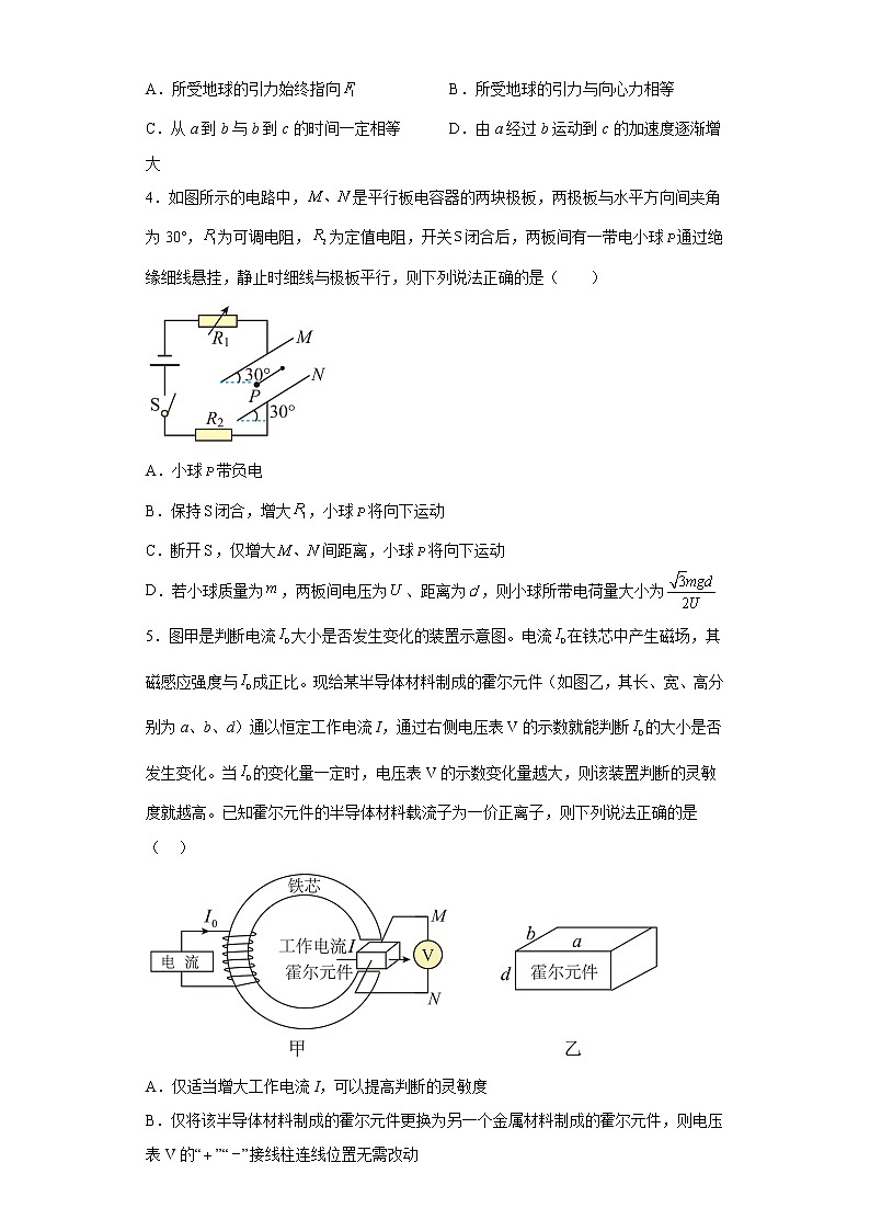 四川省成都市七中学2022-2023学年高三下学期4月第一次阶段性测试物理（原卷版）第2页