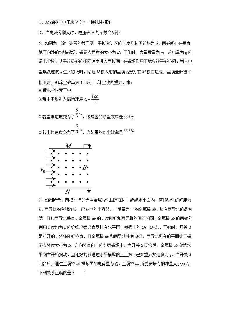 四川省成都市七中学2022-2023学年高三下学期4月第一次阶段性测试物理（原卷版）第3页