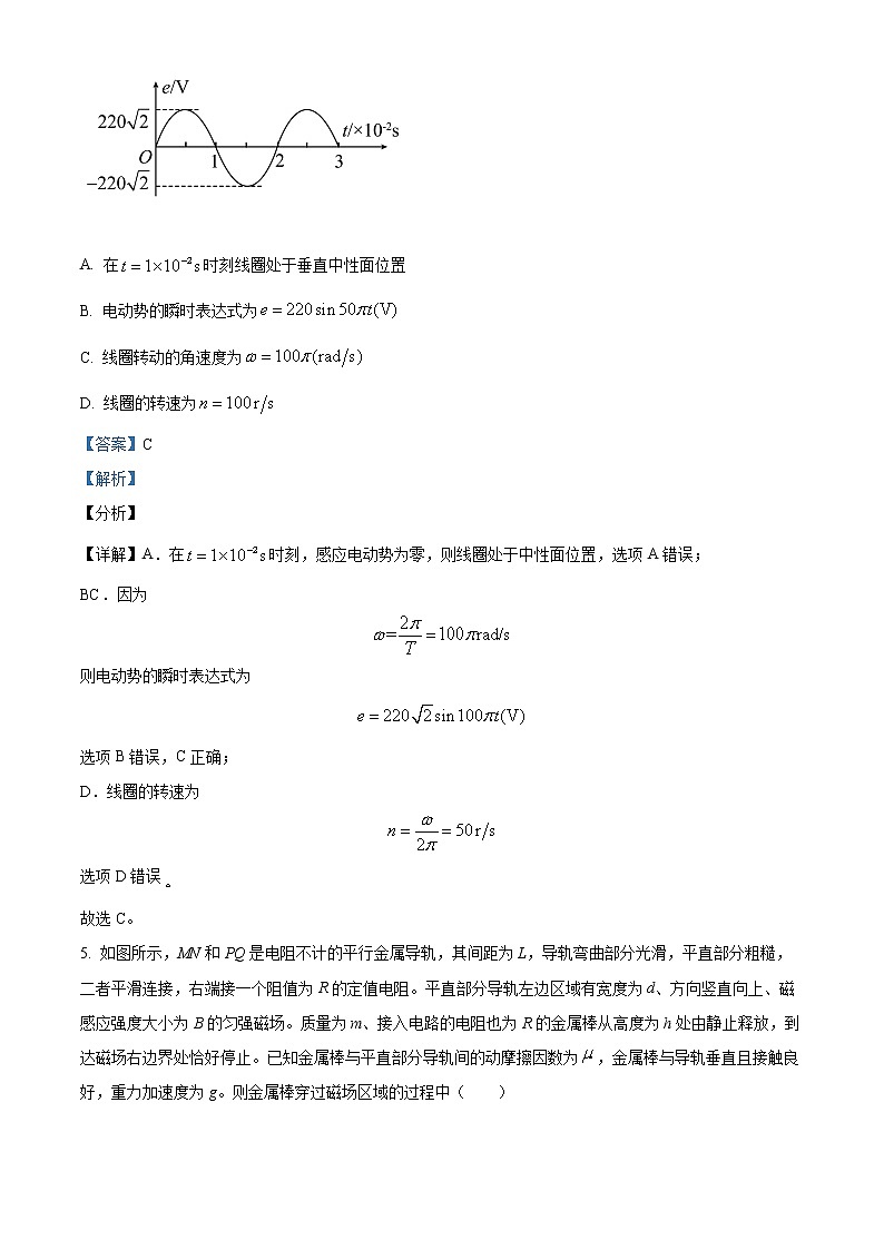2022-2023学年四川省广安市第二中学校高二下学期期中物理试题  （解析版）第3页