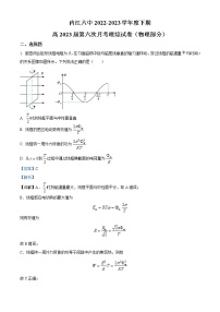 2022-2023学年四川省内江市第六中学高三下学期第六次月考理综物理试题 （解析版）