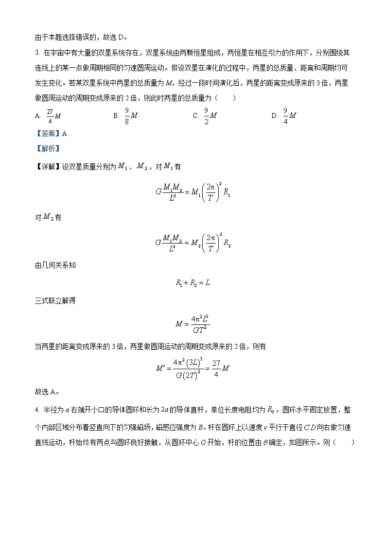 2022-2023学年四川省内江市第六中学高三下学期第六次月考理综物理试题 （解析版）03