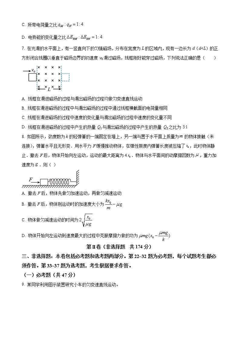 2022-2023学年四川省内江市第六中学高三下学期第六次月考理综物理试题 （解析版）03