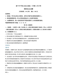 2022-2023学年四川省遂宁中学校高二下学期3月月考理综物理试题  （解析版）