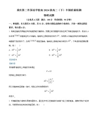 2022-2023学年重庆市第二外国语学校高二下学期期中物理试题  （解析版）