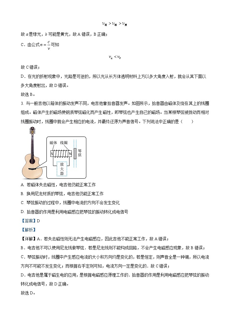 2022-2023学年重庆市第十一中学高二下学期半期考试物理试题  （解析版）02