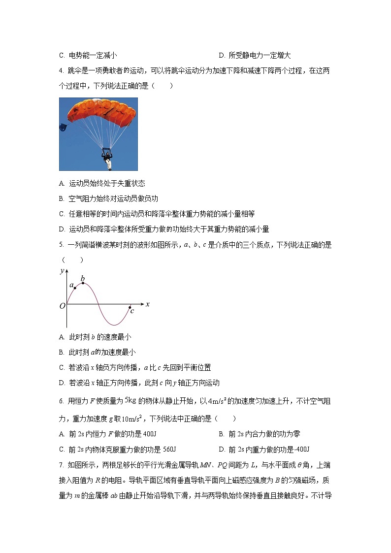 2022-2023学年北京市顺义区高三第一次统练物理试题（解析版）第2页