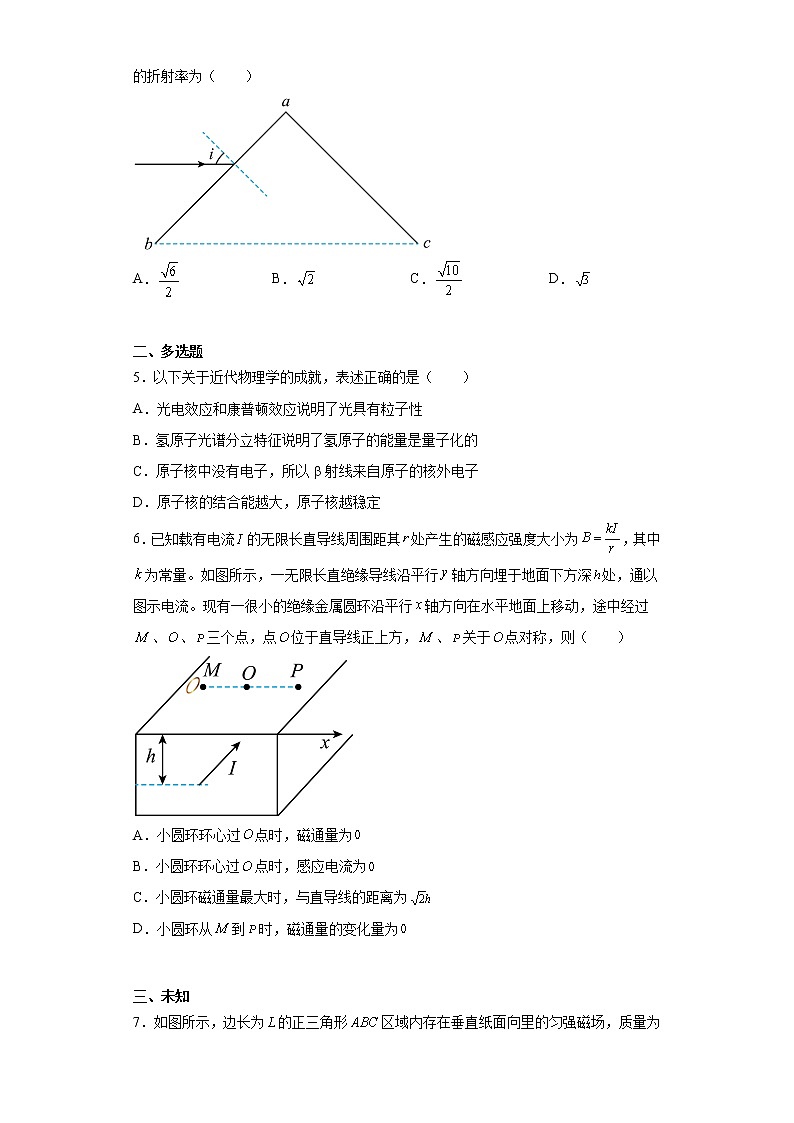 2023届安徽省宿州市高三下学期一模物理试题（无答案）02